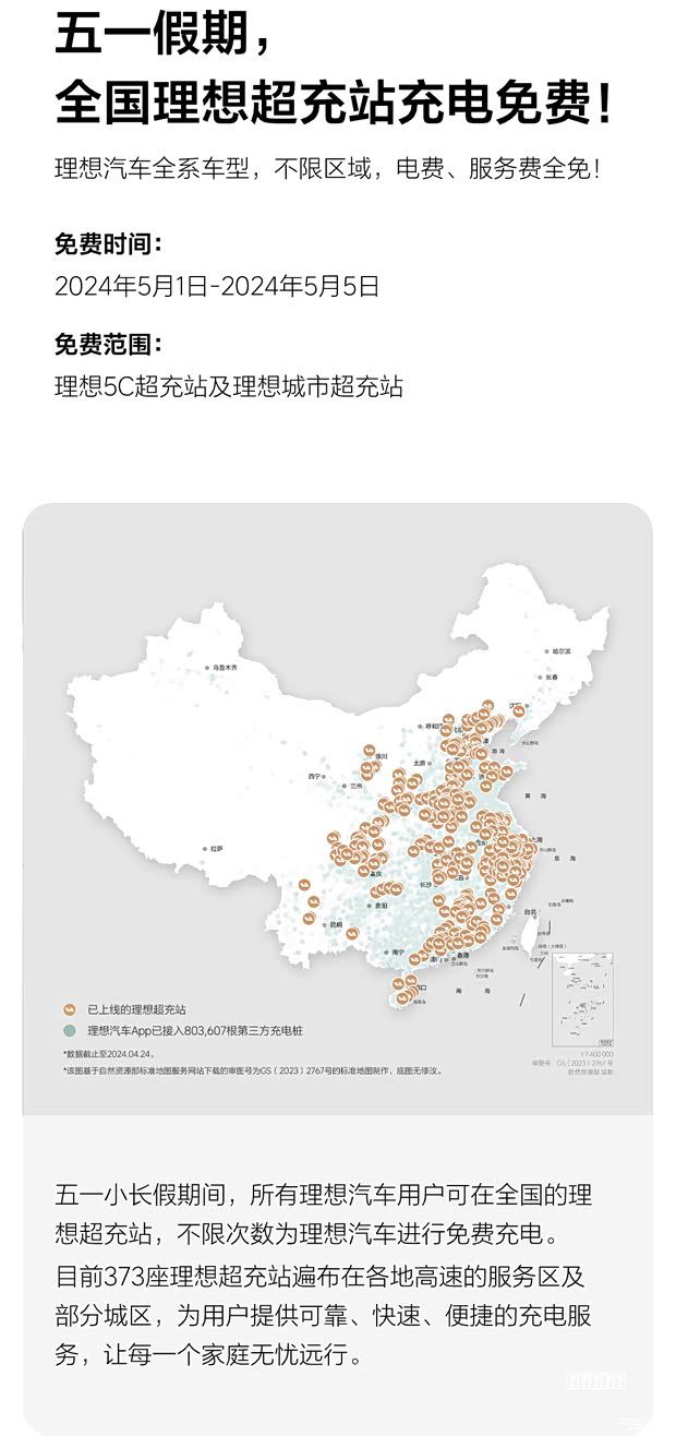 攻略每日热点：新款问界M5官图 东风日产降价促销